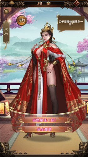 美女如云 揭秘《快打三国志》后宫玩法