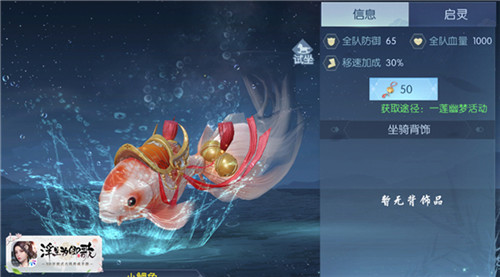 莲影双生《浮生为卿歌》主题随从内容详解