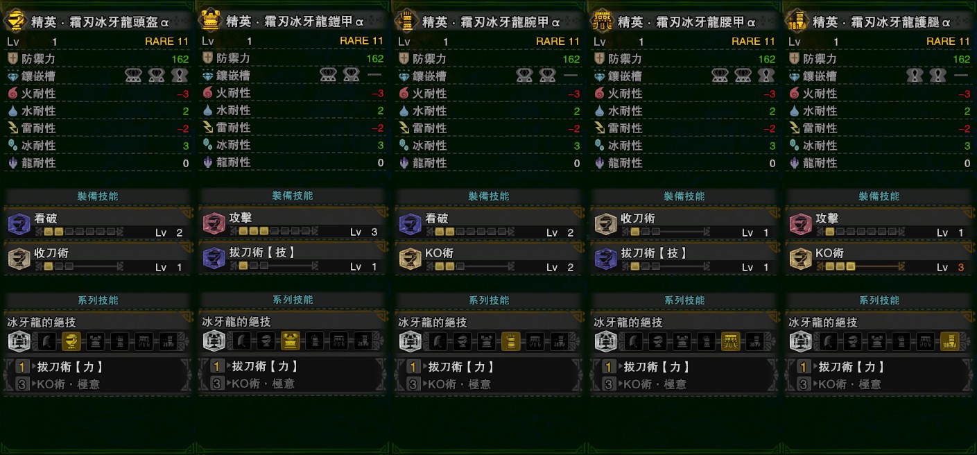 怪物猎人世界冰原