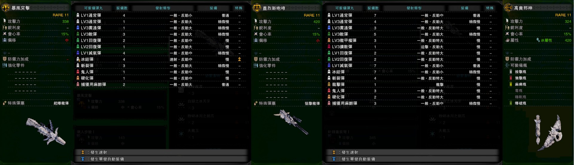 怪物猎人世界冰原