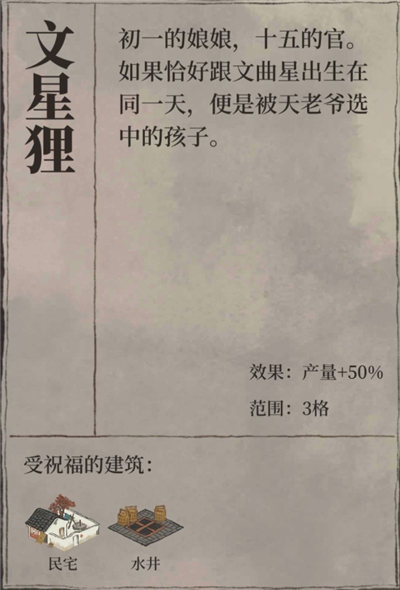 江南百景图