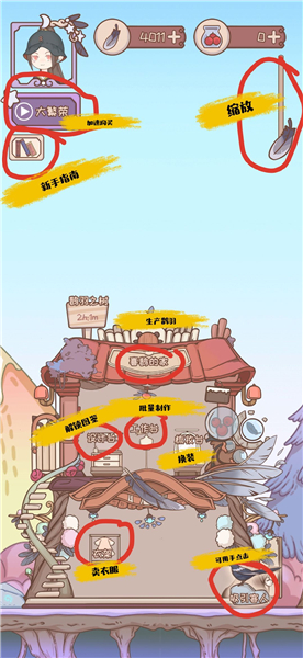 绮世裁缝铺