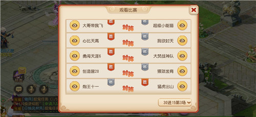 剑指总冠军 ，《梦幻西游》手游2020全民PK争霸赛全国15强诞生!