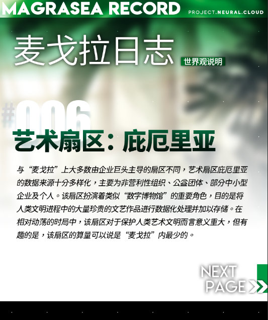 少前云图计划