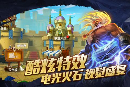 神之大陆新版截图