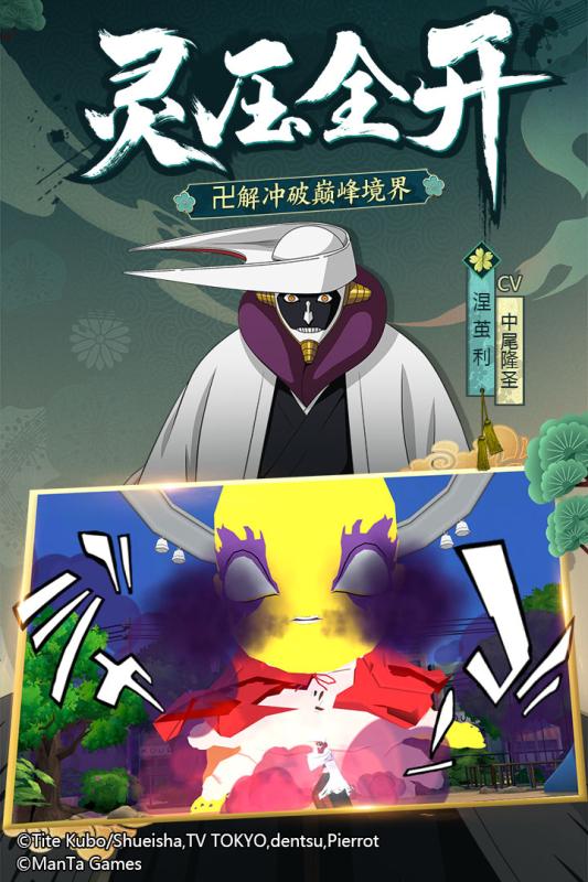 境界斩魂之刃正式版截图