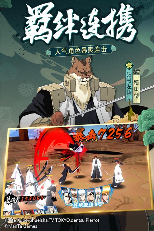 境界斩魂之刃正式版截图