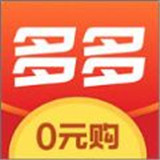 多多零元购