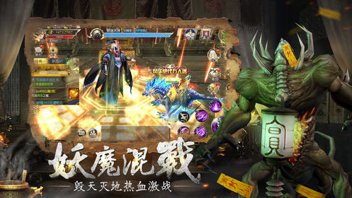 太初修仙秘录手游截图