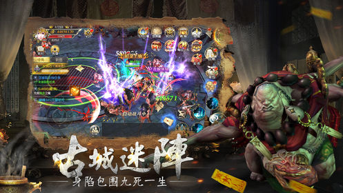 太初修仙秘录手游截图