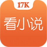 17K小说