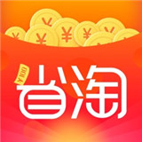 省淘