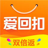 爱回扣