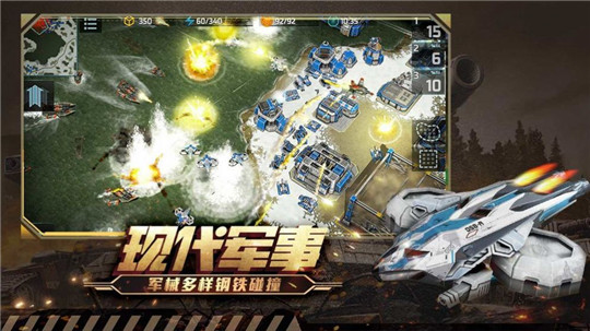 炙热行动游戏截图