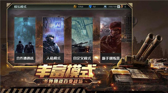 炙热行动游戏截图