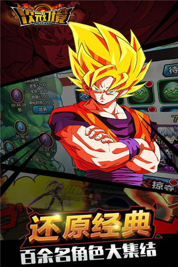 次元幻境安卓版截图