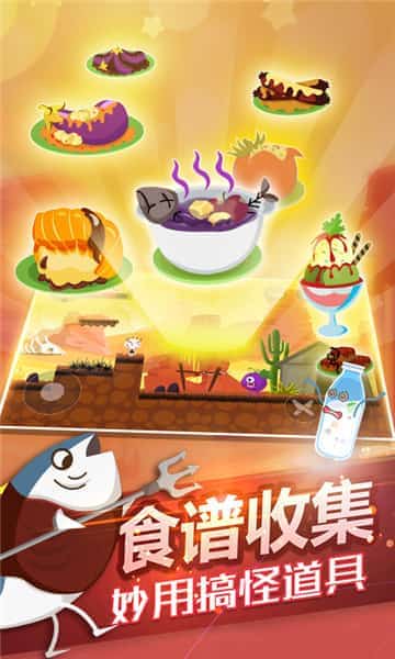 史小坑的黑暗料理旧版本截图