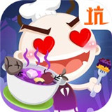 史小坑的黑暗料理旧版本