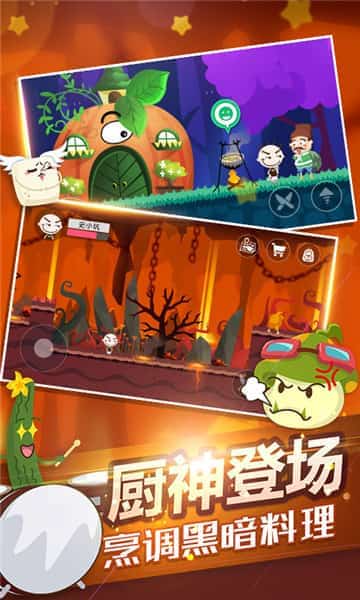 史小坑的黑暗料理旧版本截图