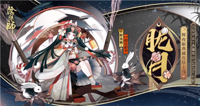 阴阳师