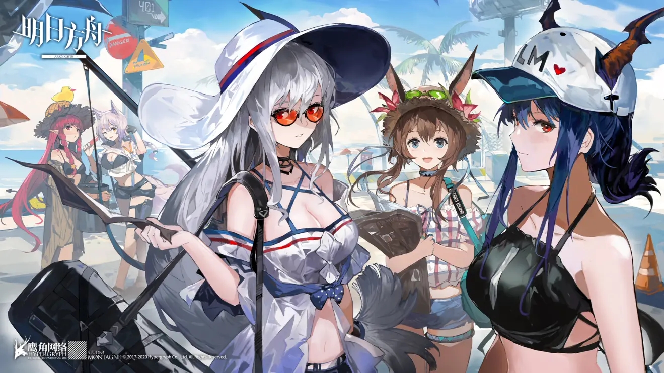 明日方舟