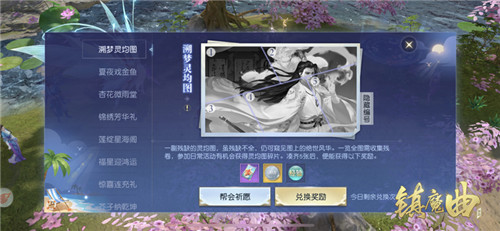 尽情激战一夏吧！ 《镇魔曲》盛夏之约活动火热进行中