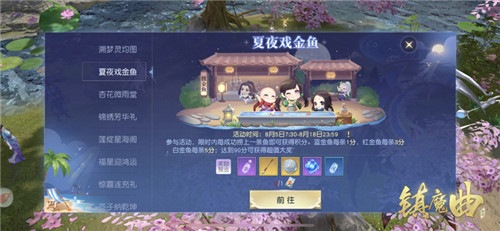 尽情激战一夏吧！ 《镇魔曲》盛夏之约活动火热进行中