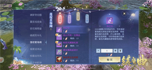 尽情激战一夏吧！ 《镇魔曲》盛夏之约活动火热进行中