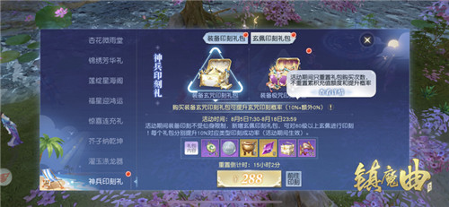 尽情激战一夏吧！ 《镇魔曲》盛夏之约活动火热进行中