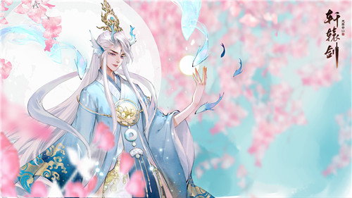 玄海流光，《轩辕剑龙舞云山》全新护驾蓝庄君降临！