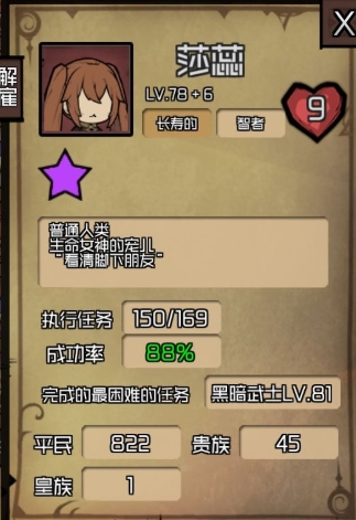 数值佣兵团