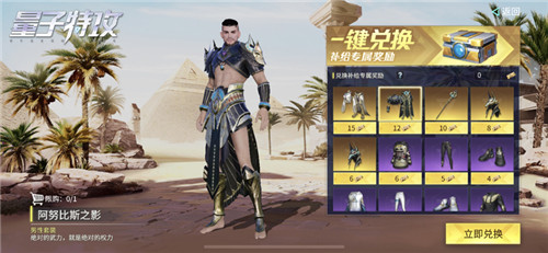 神圣之影降临 来《量子特攻》一起探索金字塔之谜