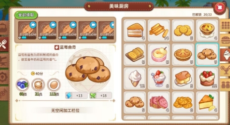 悠长假期手游