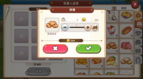 悠长假期手游