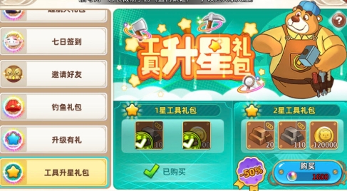 悠长假期手游