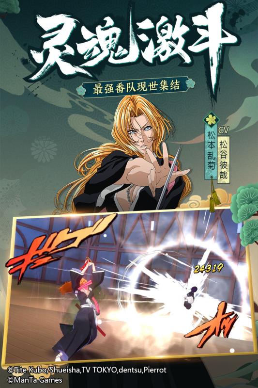 境界斩魂之刃新版截图