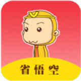 省悟空app