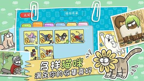 西蒙的猫跑酷测试版截图