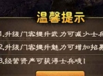 在《一品官老爷》升官发财，就靠这份关卡攻略了！