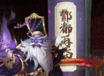 《侠客风云传OL》新版本爆料  酆都再临新侠客降世