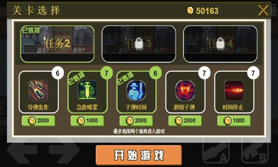 小小枪神安卓版截图