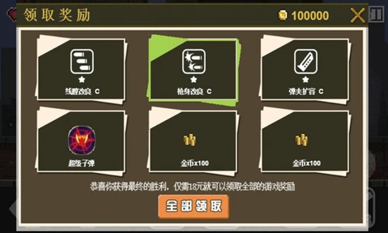小小枪神安卓版截图