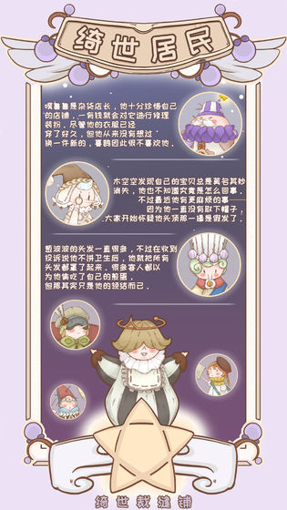 绮世裁缝铺正式版截图