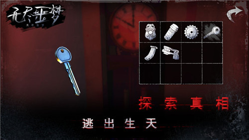 无尽噩梦特别版截图