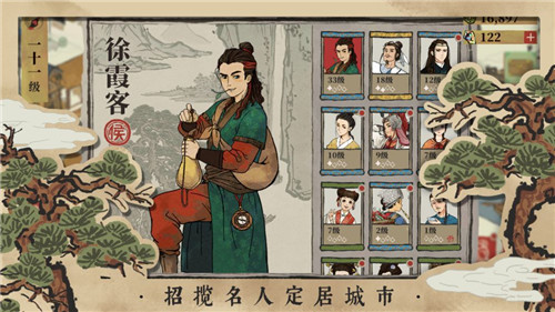 江南百景图完整版截图