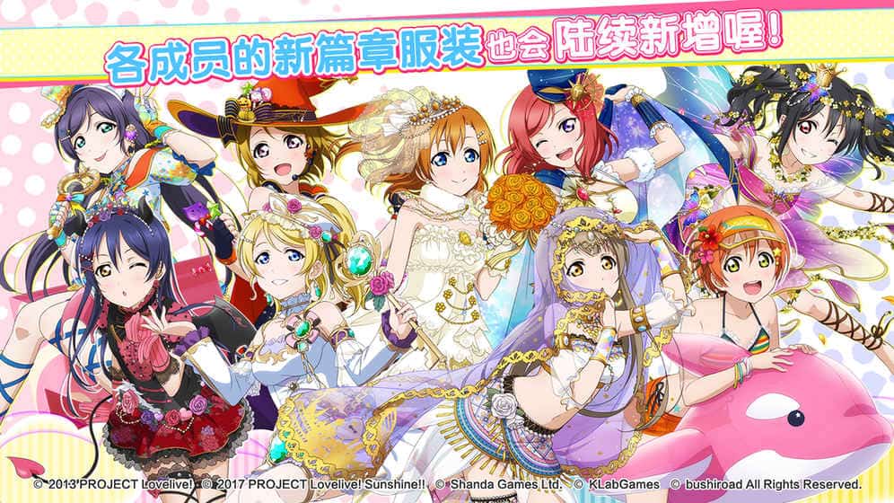 LoveLive学园偶像祭截图