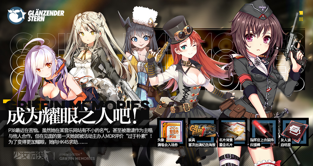 少女前线