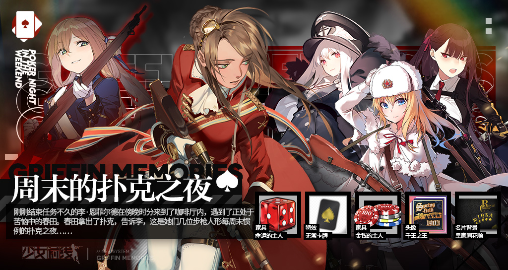 少女前线