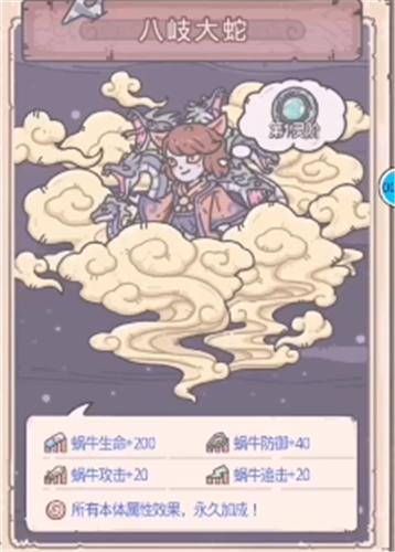 最强蜗牛