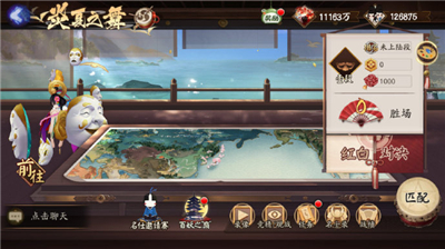 阴阳师